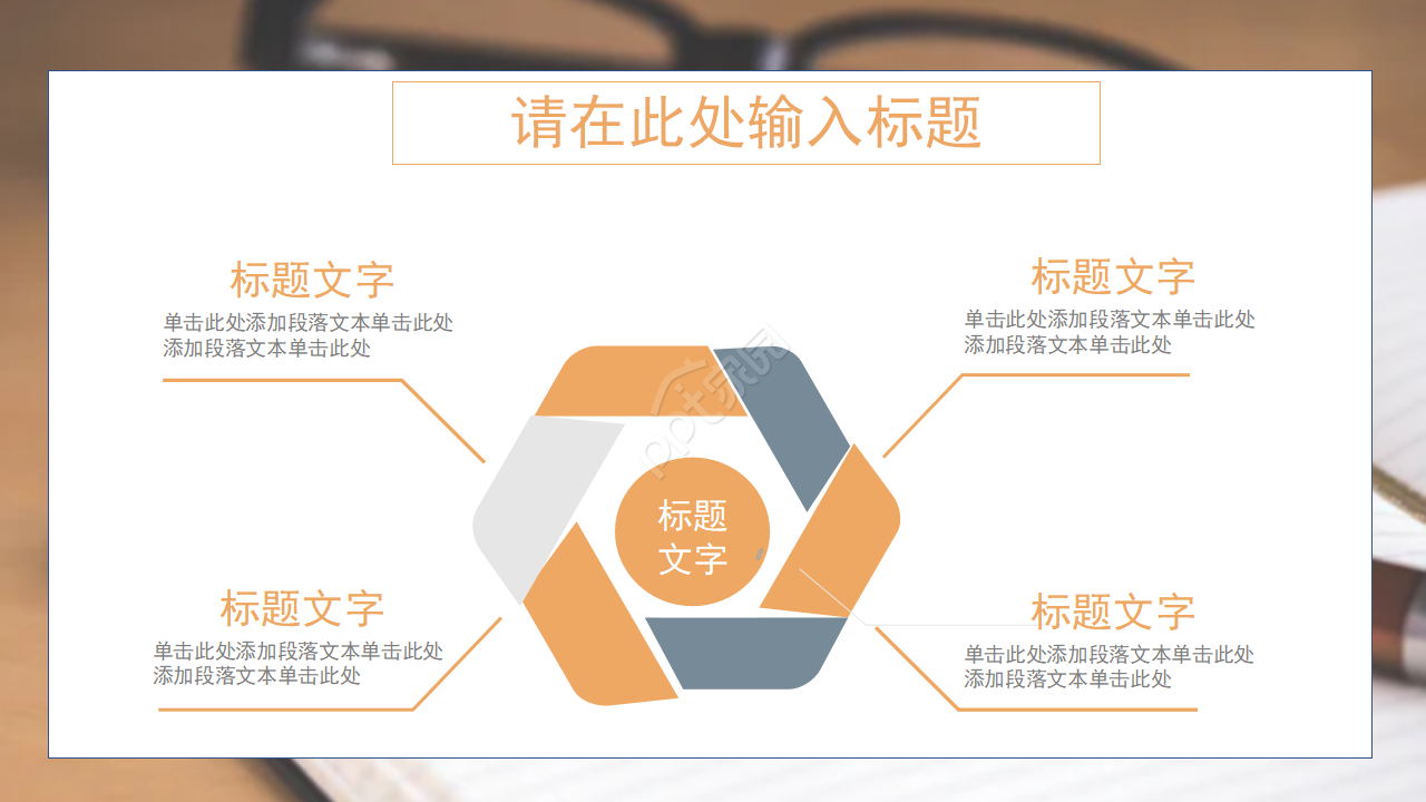 初中英语ppt课件