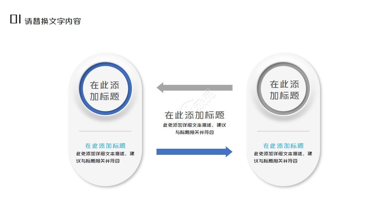 医院医保科长年终总结ppt模板