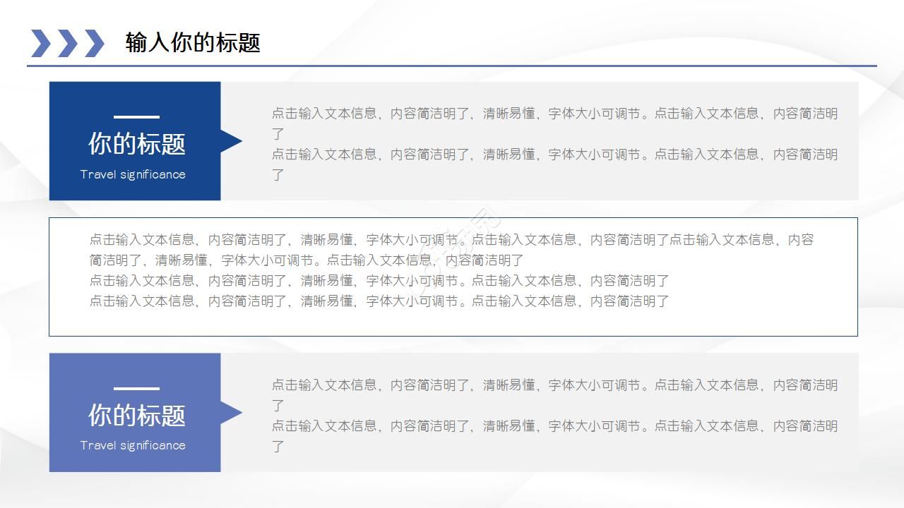 工作汇报精美ppt模板