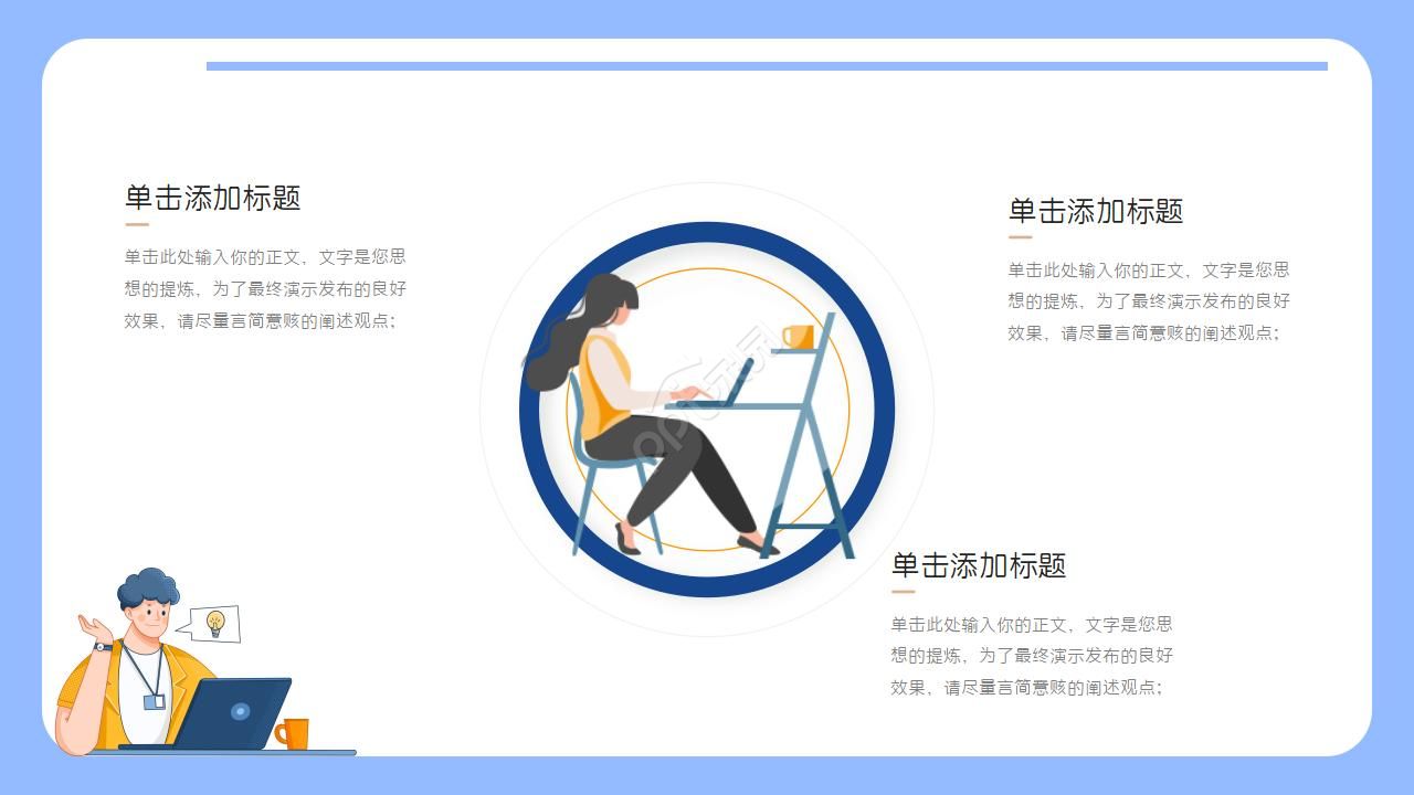 公司内部竞聘ppt模板