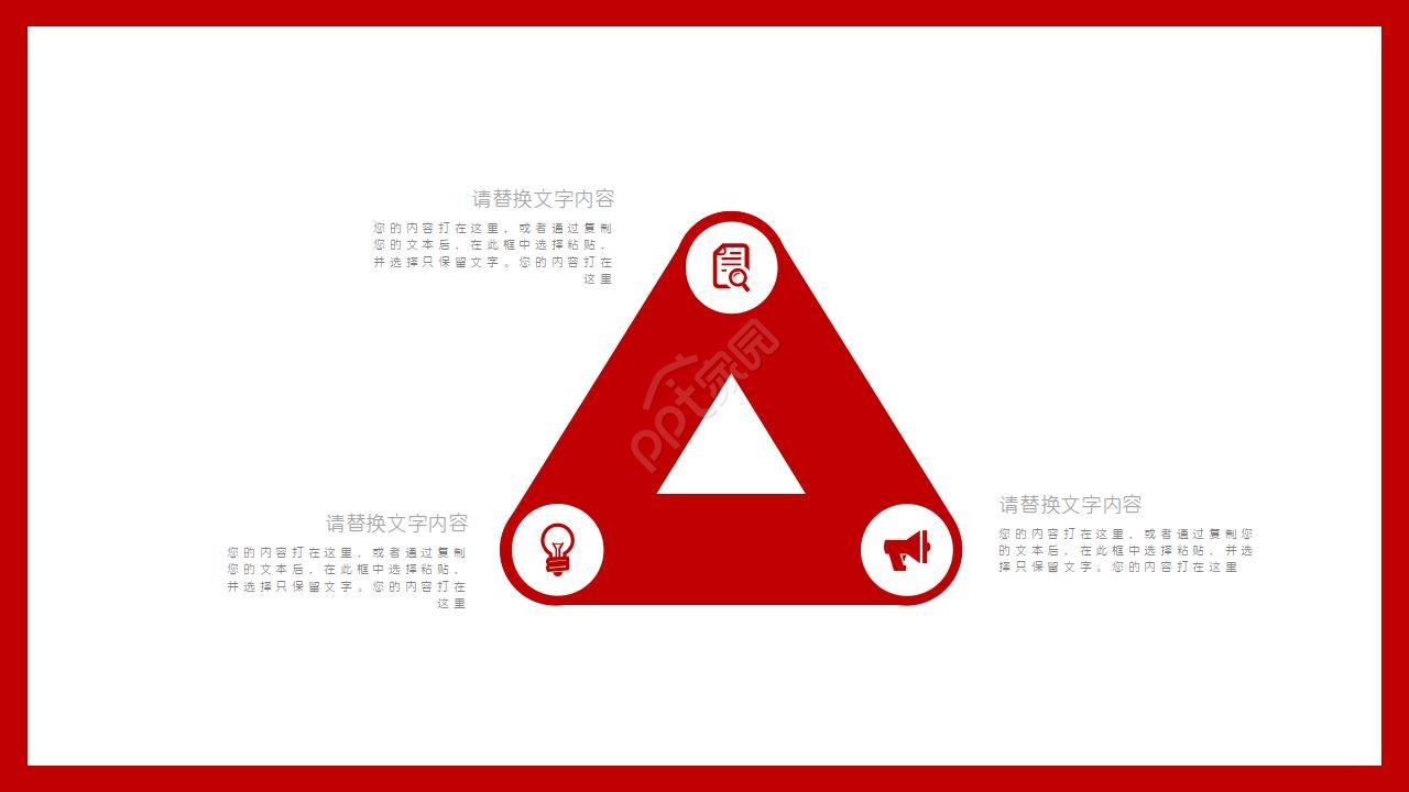 公司宿舍管理制度ppt模板