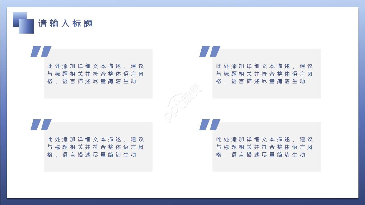 年销售报表总结ppt模板