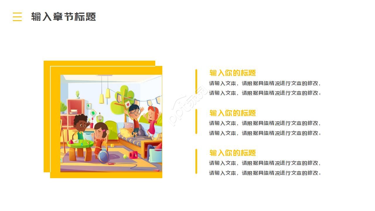 卡通精美简约特色英语主题ppt模板