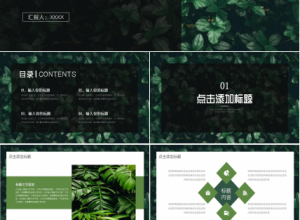 工作总结与工作计划ppt模板下载推荐
