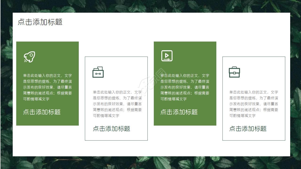 工作总结与工作计划ppt模板