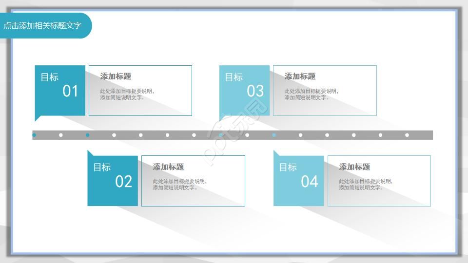 创意几何简洁ppt模板