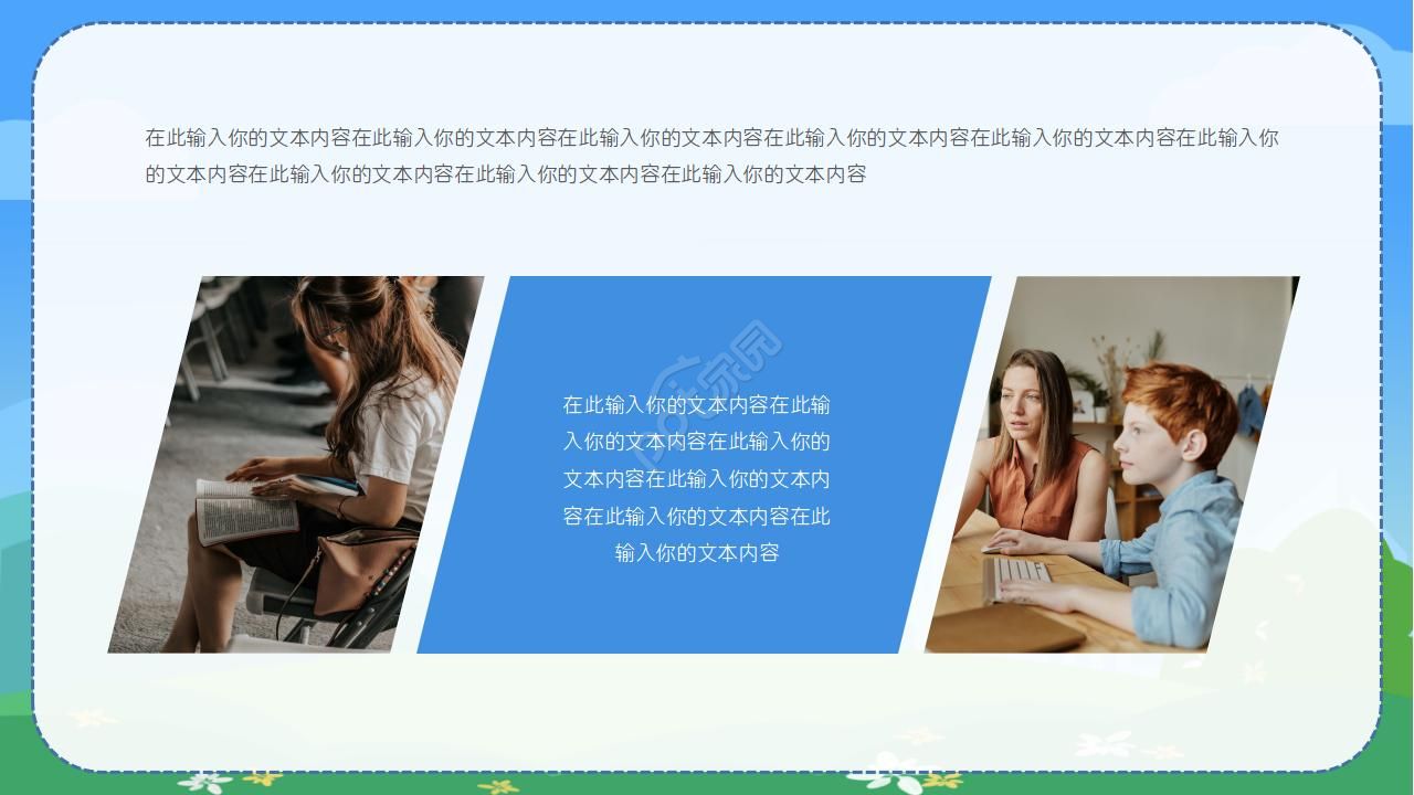 趣味心理主题班会ppt模板