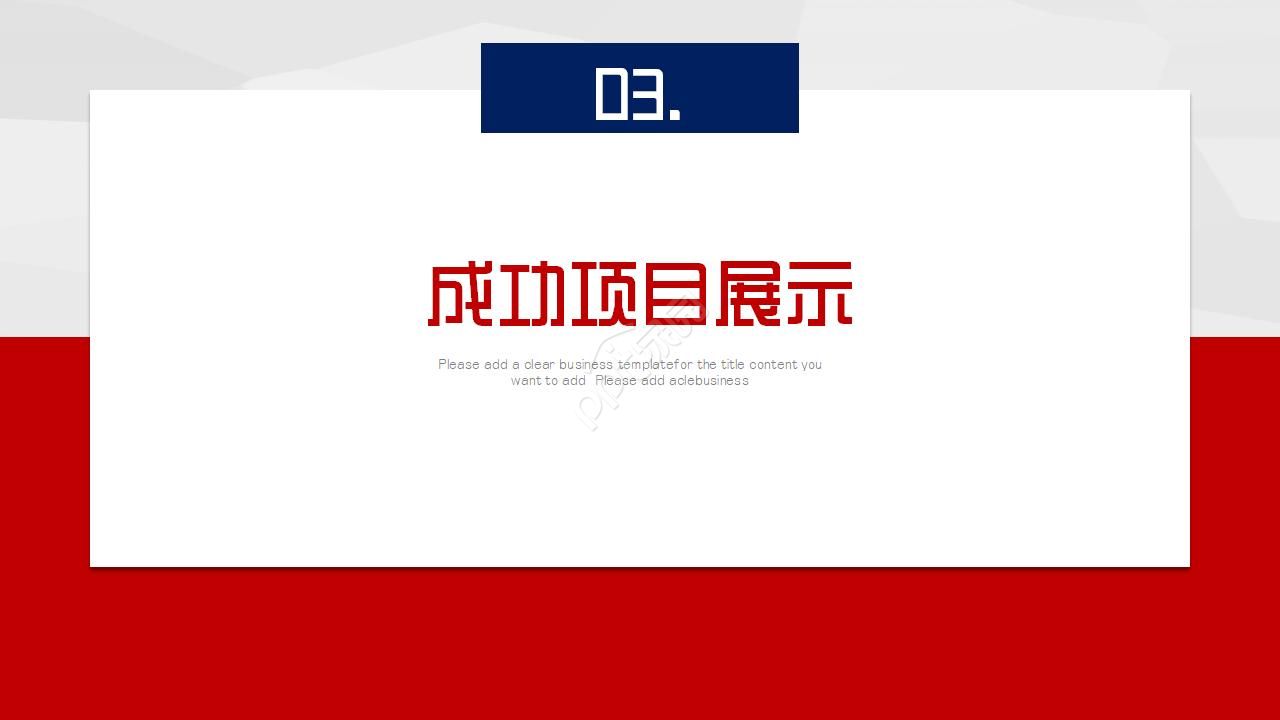 岗位竞选面试ppt模板
