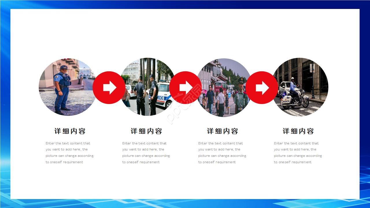 公安警察宣传ppt模板