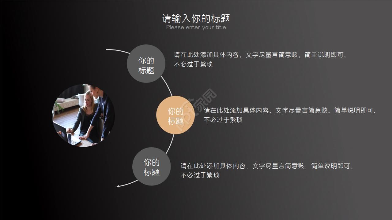 黑金质感企业复工ppt模板