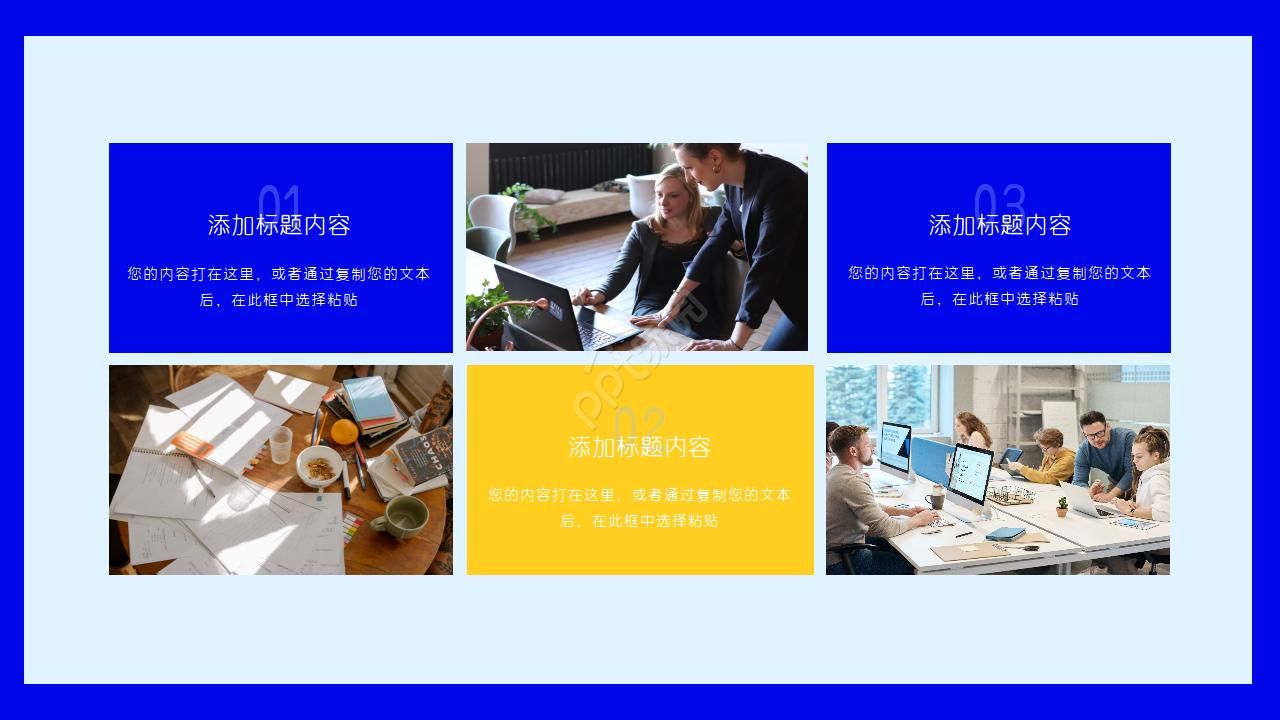 项目创业招商融资商业计划书ppt模板