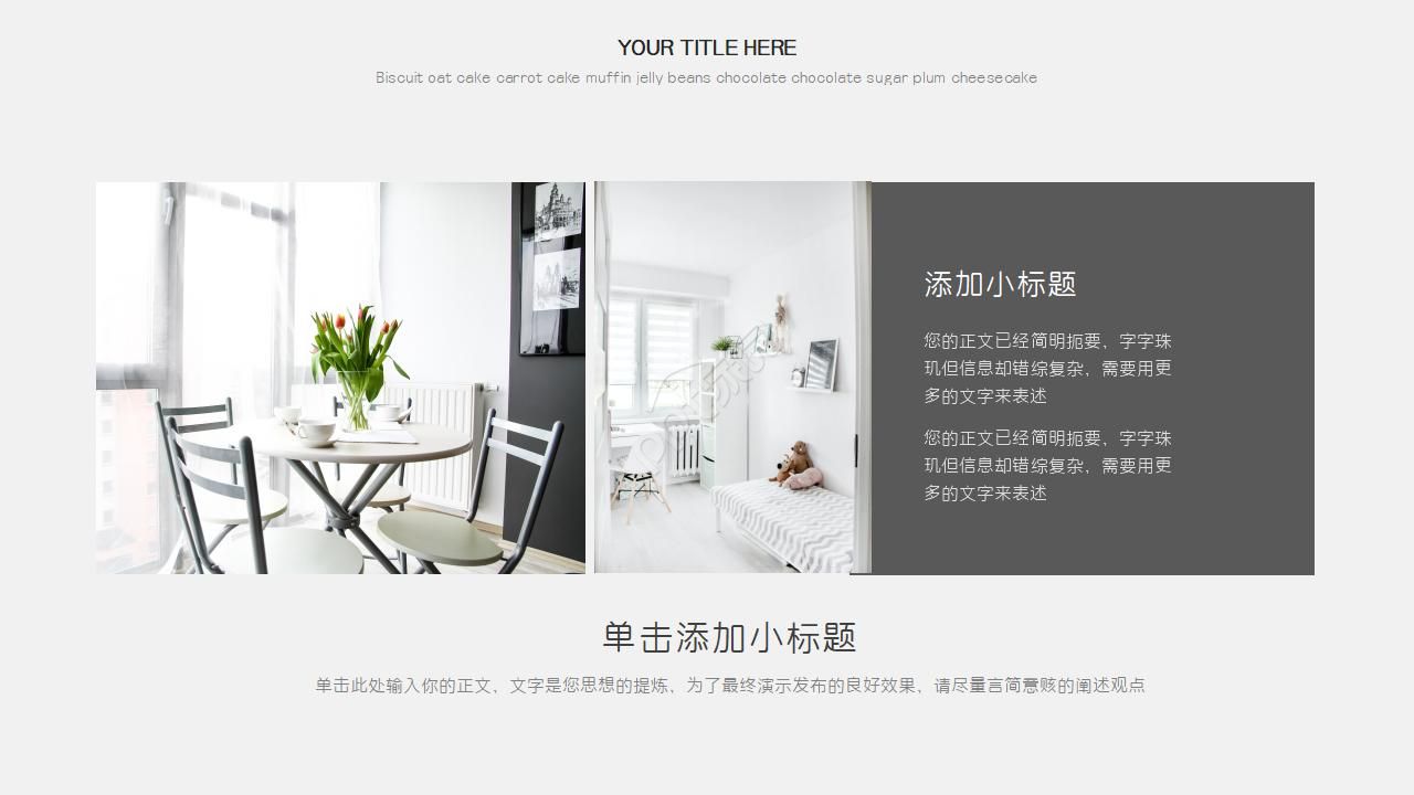 产品设计说明ppt模板