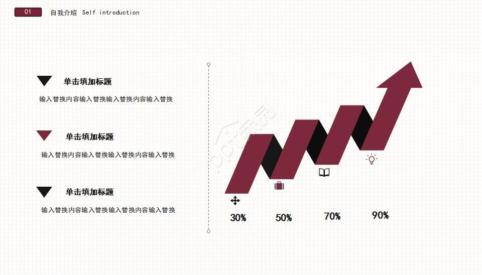 国外风格商务ppt模板