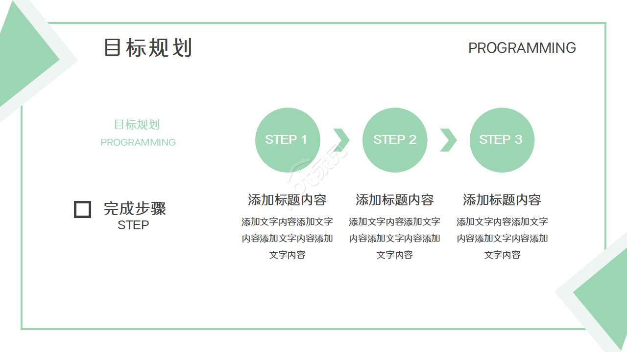 创意导航个人简历ppt模板