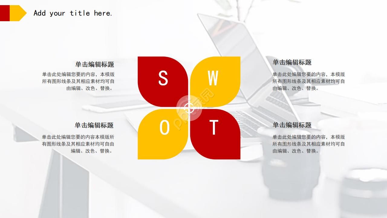 电路设计PPT模板