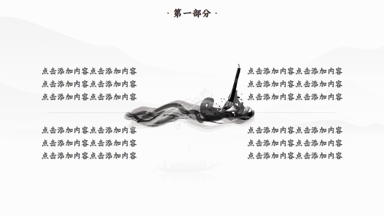 传统文化教育汇报ppt模板