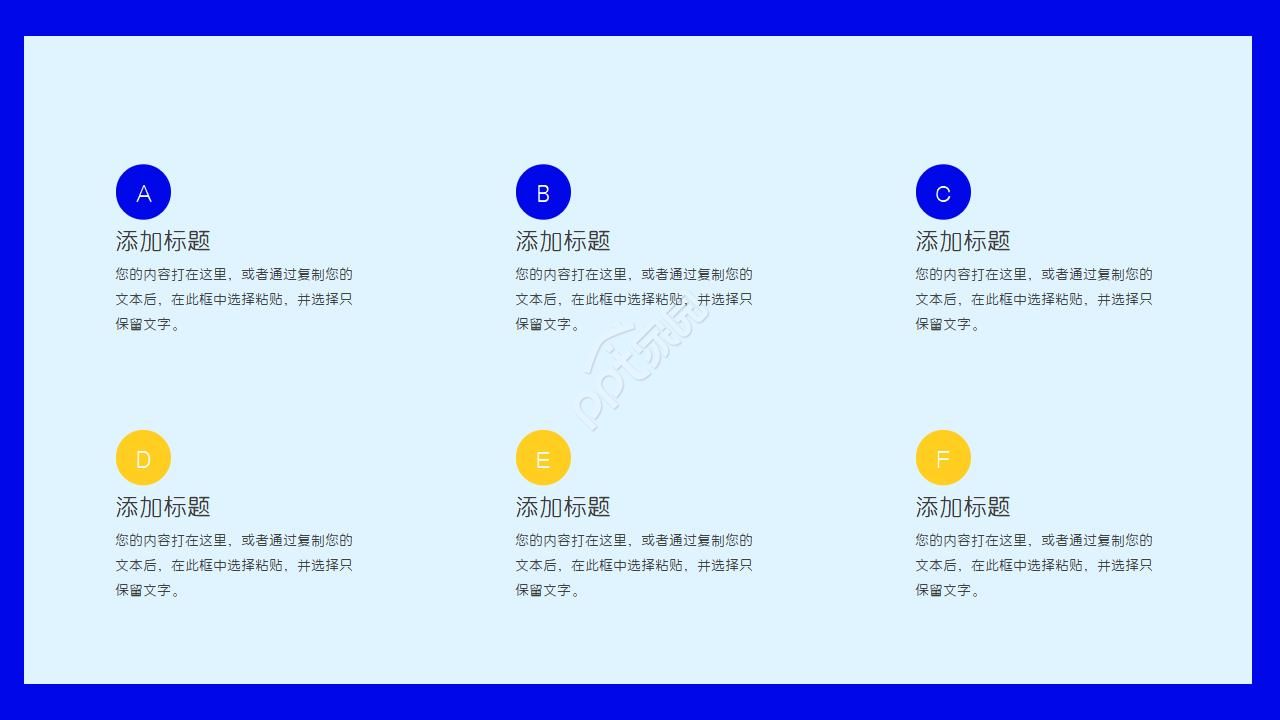 项目创业招商融资商业计划书ppt模板