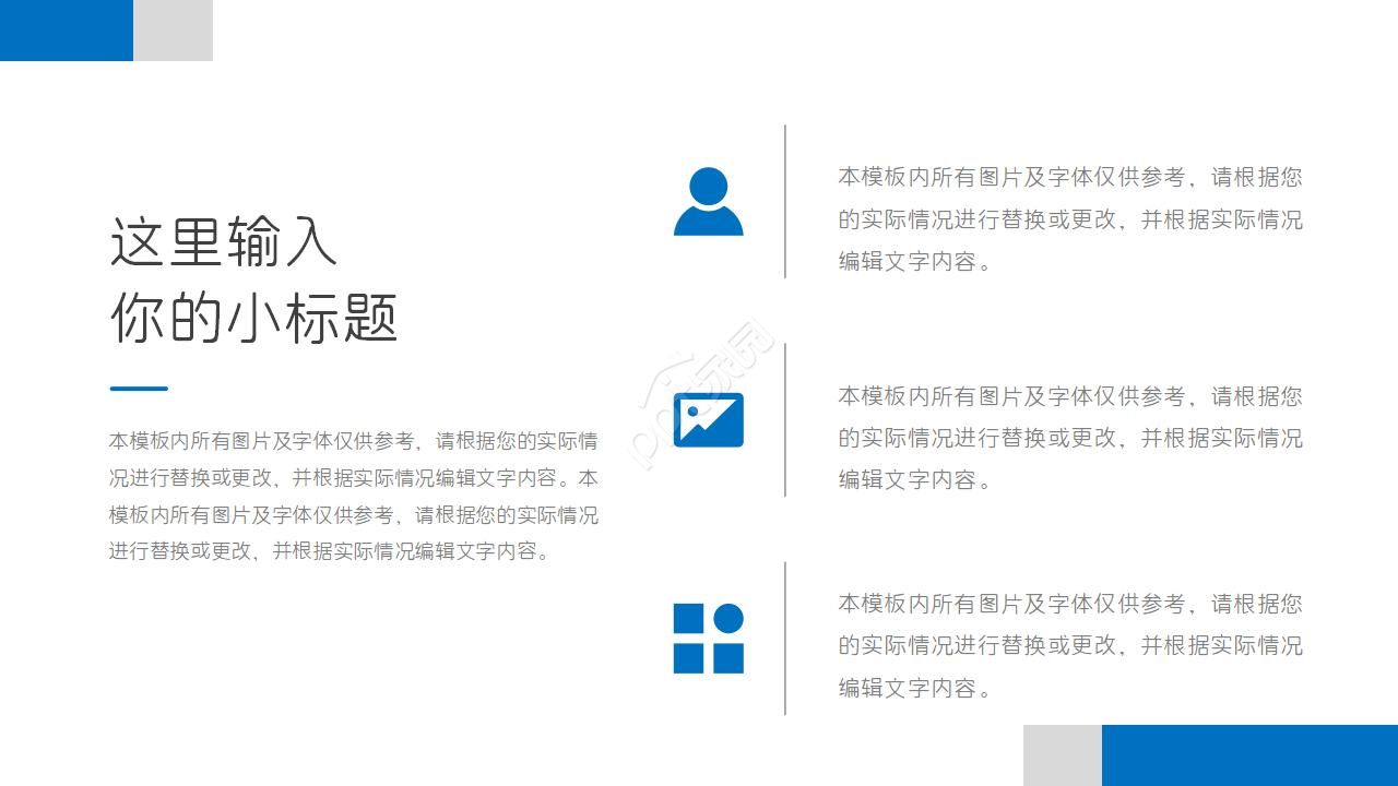 大气稳重商务通用PPT模板