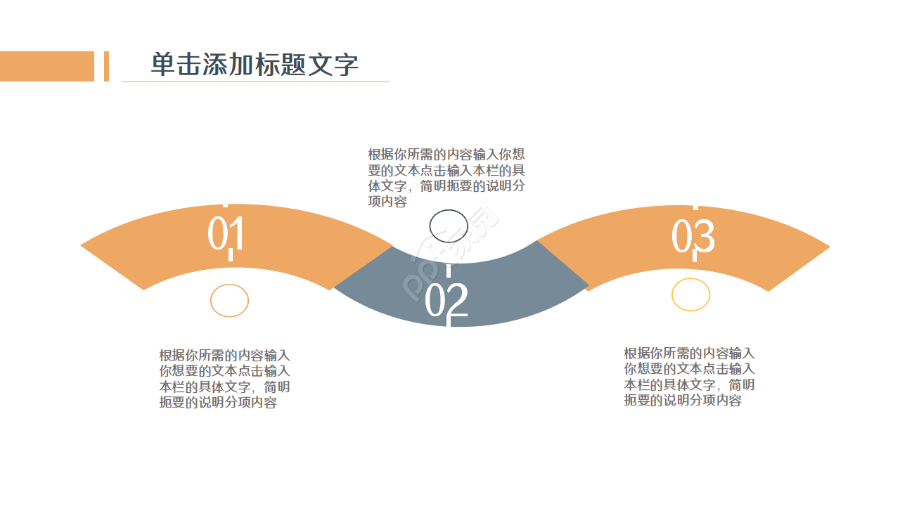 博士入学面试答辩ppt模板