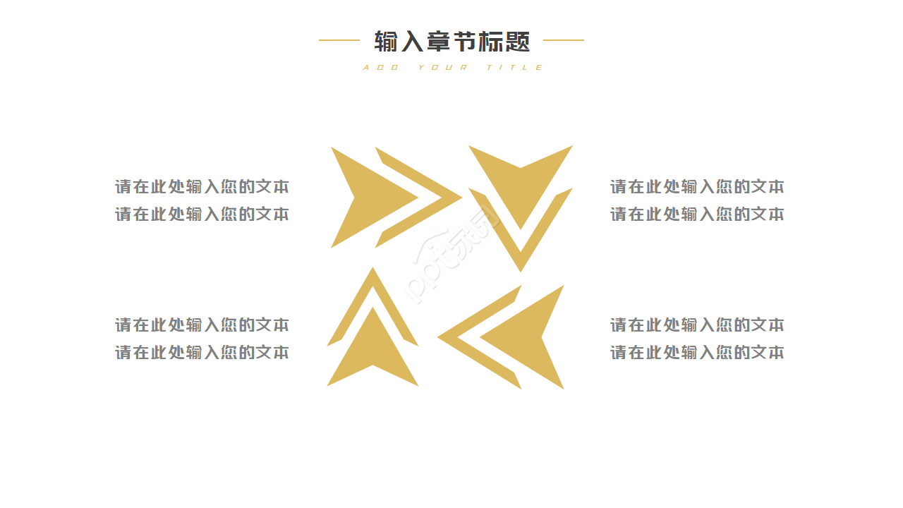 产品竞品分析报告ppt模板