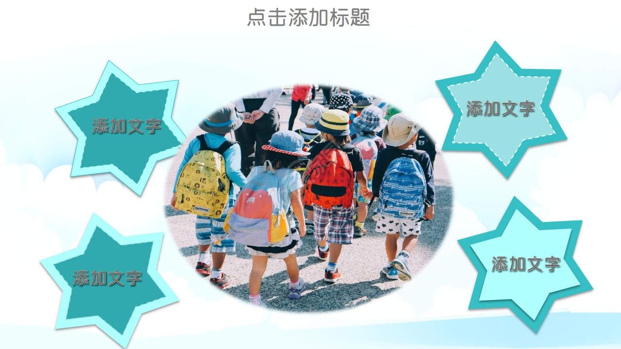 动漫家长会通用ppt模板