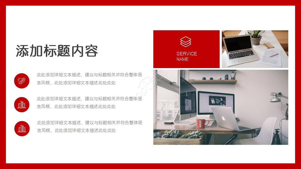 公司宿舍管理制度ppt模板