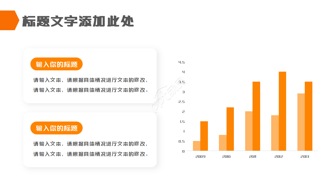 橙色系的员工入职培训ppt模板
