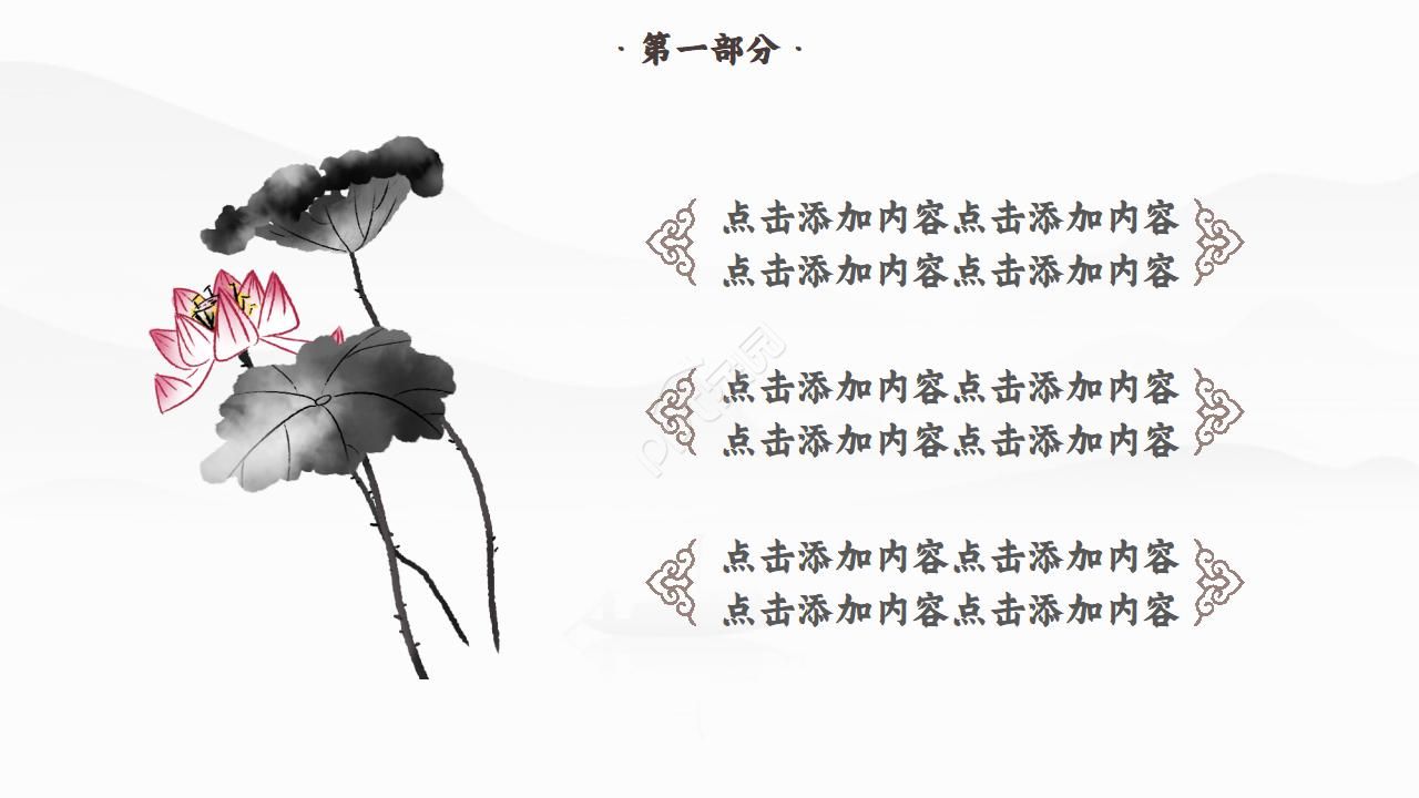 传统文化教育汇报ppt模板