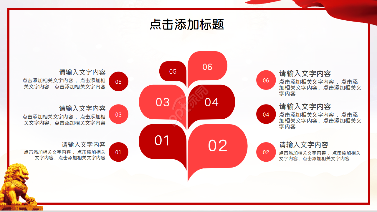 党支部的年终工作总结ppt模板