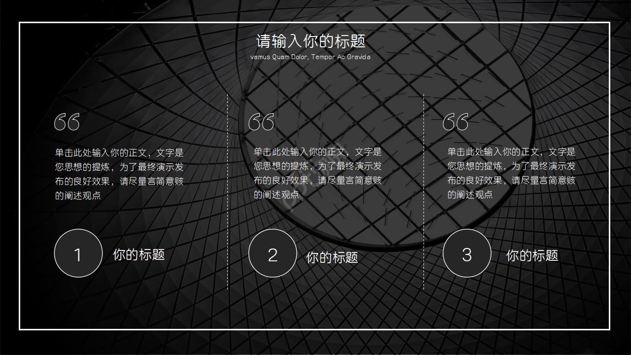 都市时尚风金融理财演示汇报ppt模板