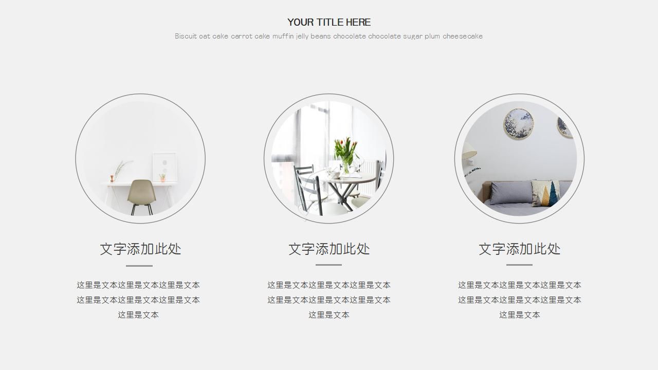 产品设计说明ppt模板