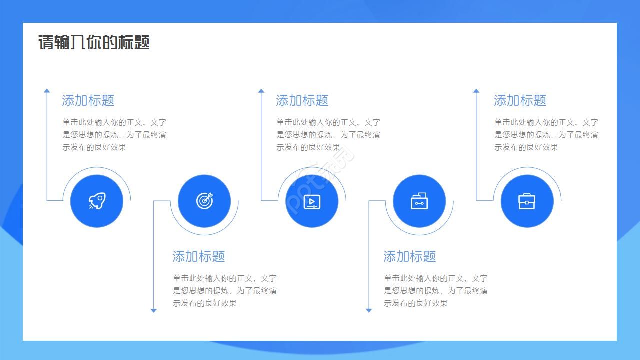 儿科医院进修汇报ppt模板