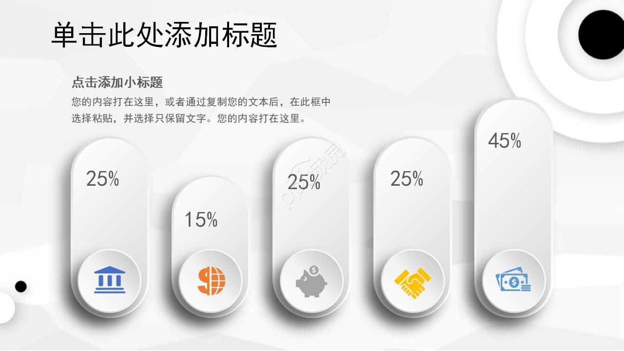 测试试用期工作总结报告PPT模板