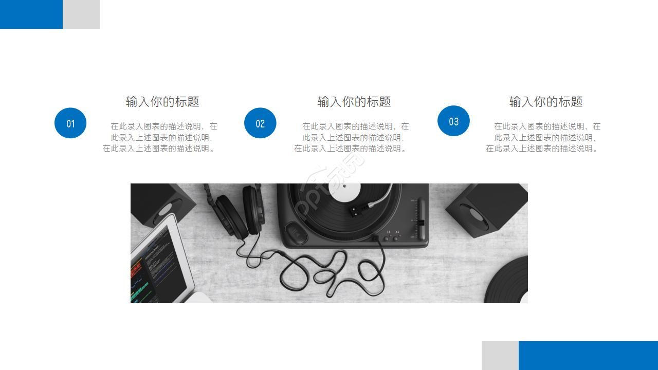 大气稳重商务通用PPT模板