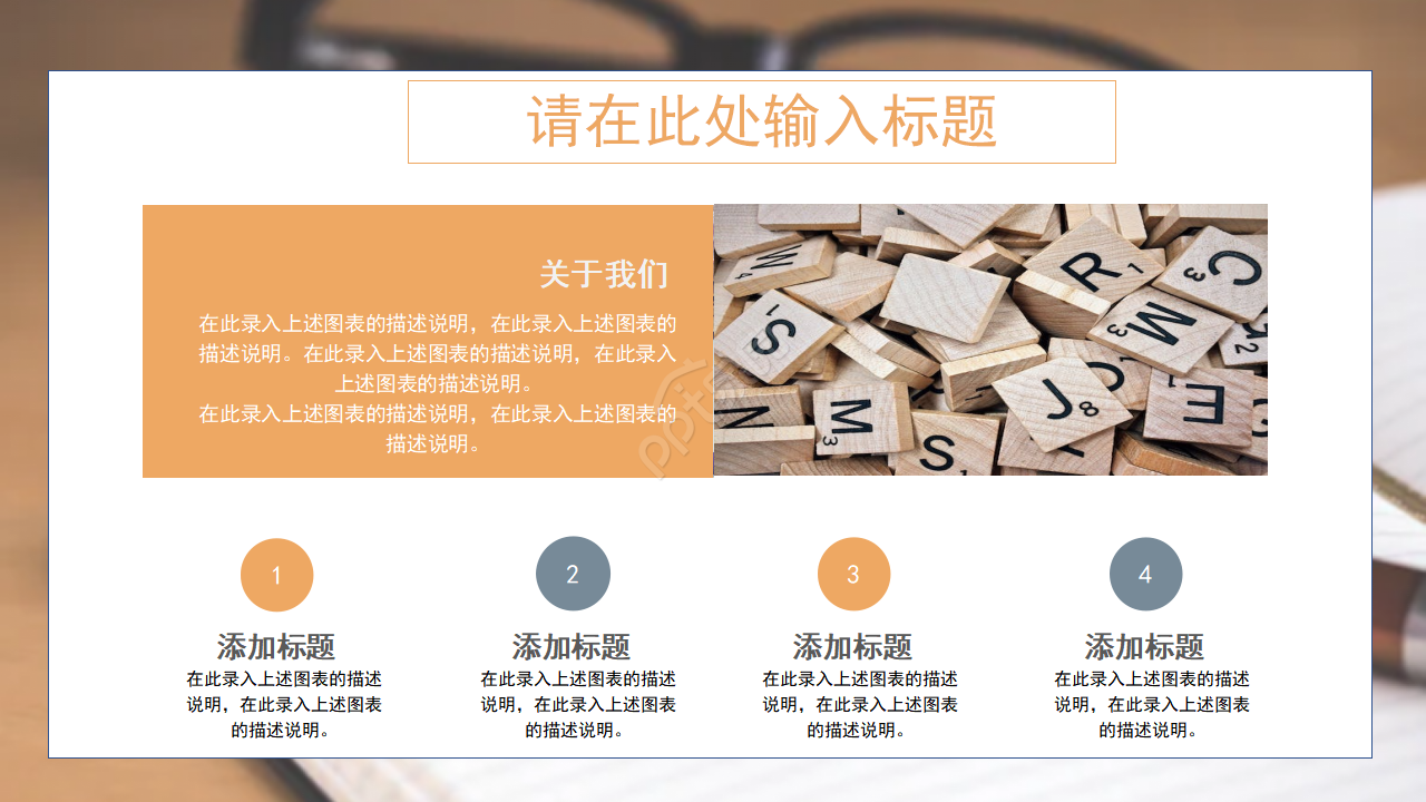 初中英语ppt课件