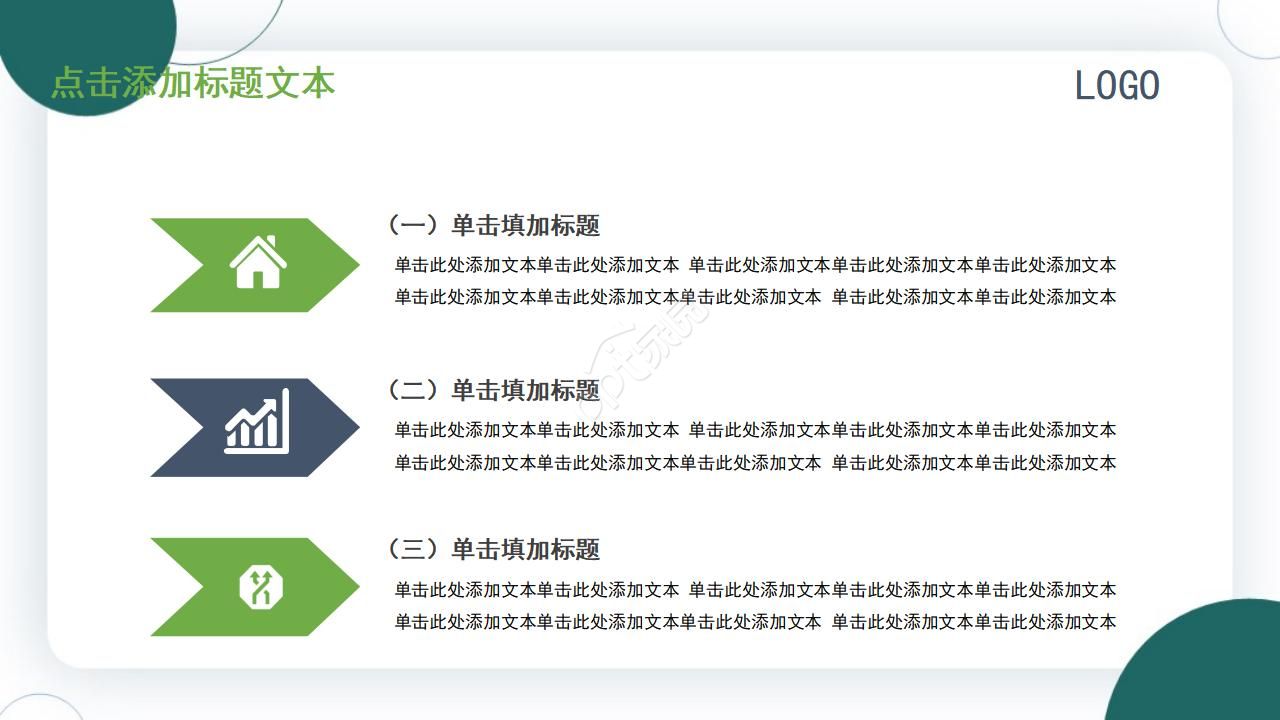创意绿色医生手术室工作ppt模板