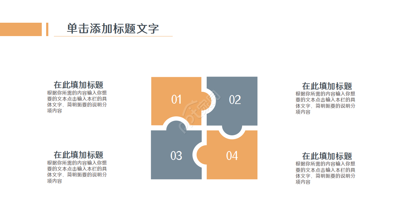 博士入学面试答辩ppt模板