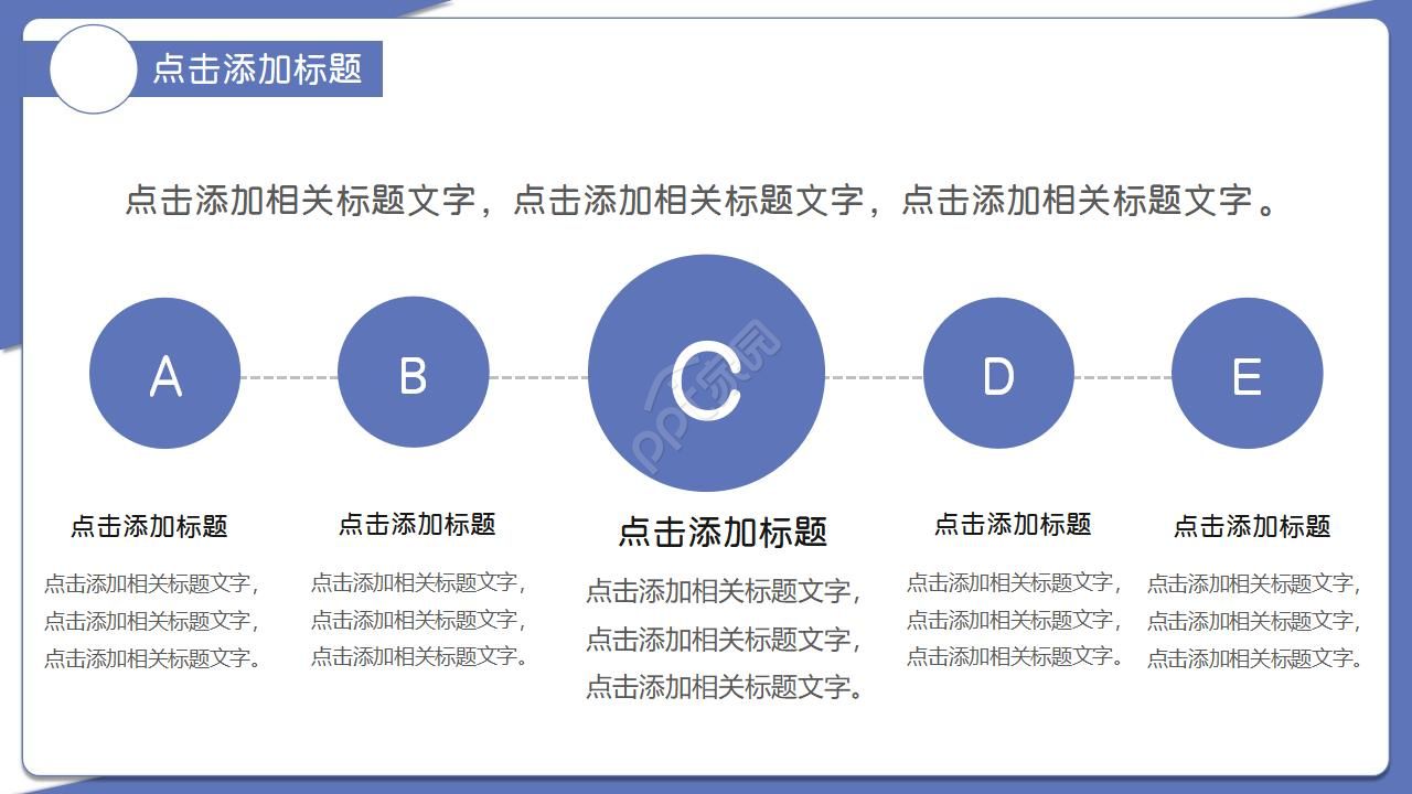 工厂成本分析控制ppt模板