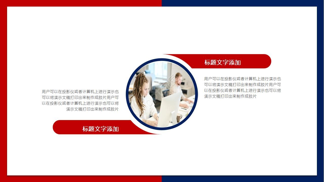 岗位竞选面试ppt模板