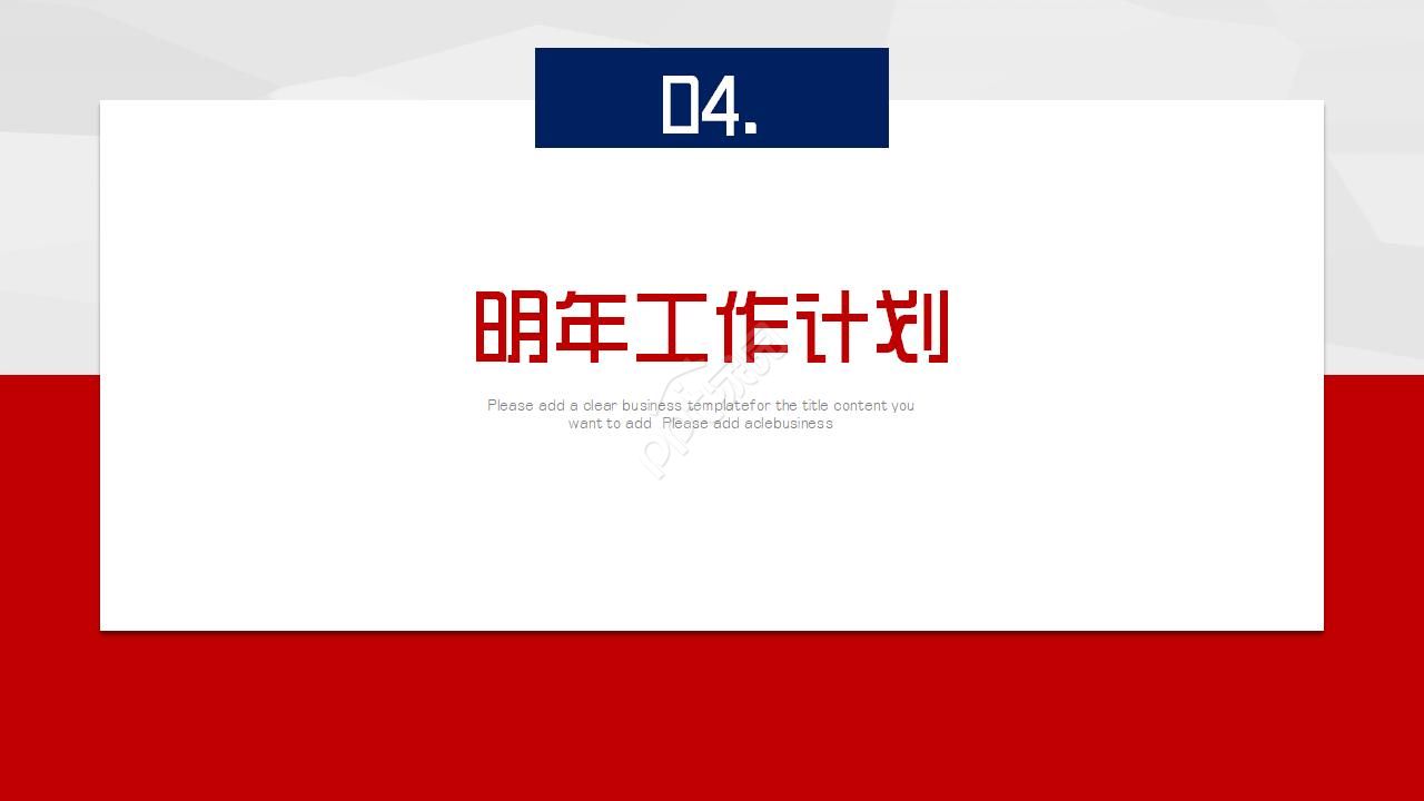 岗位竞选面试ppt模板
