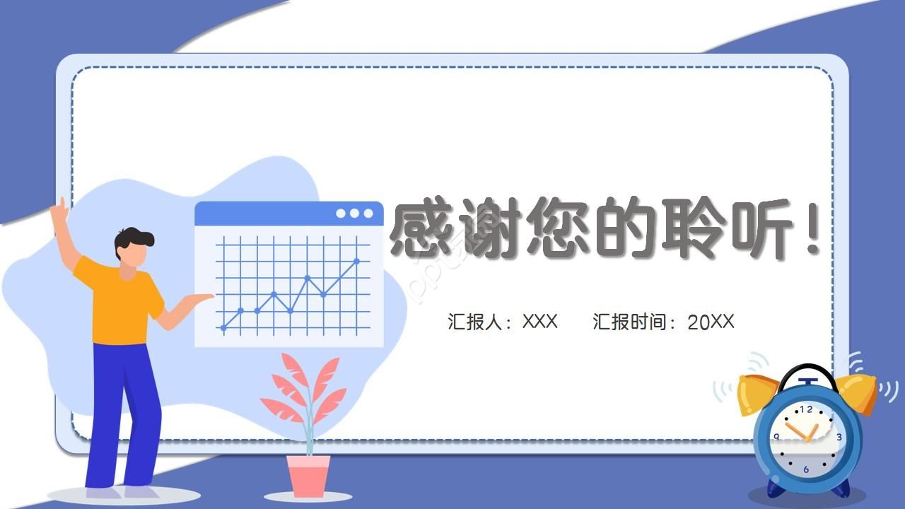 工厂成本分析控制ppt模板