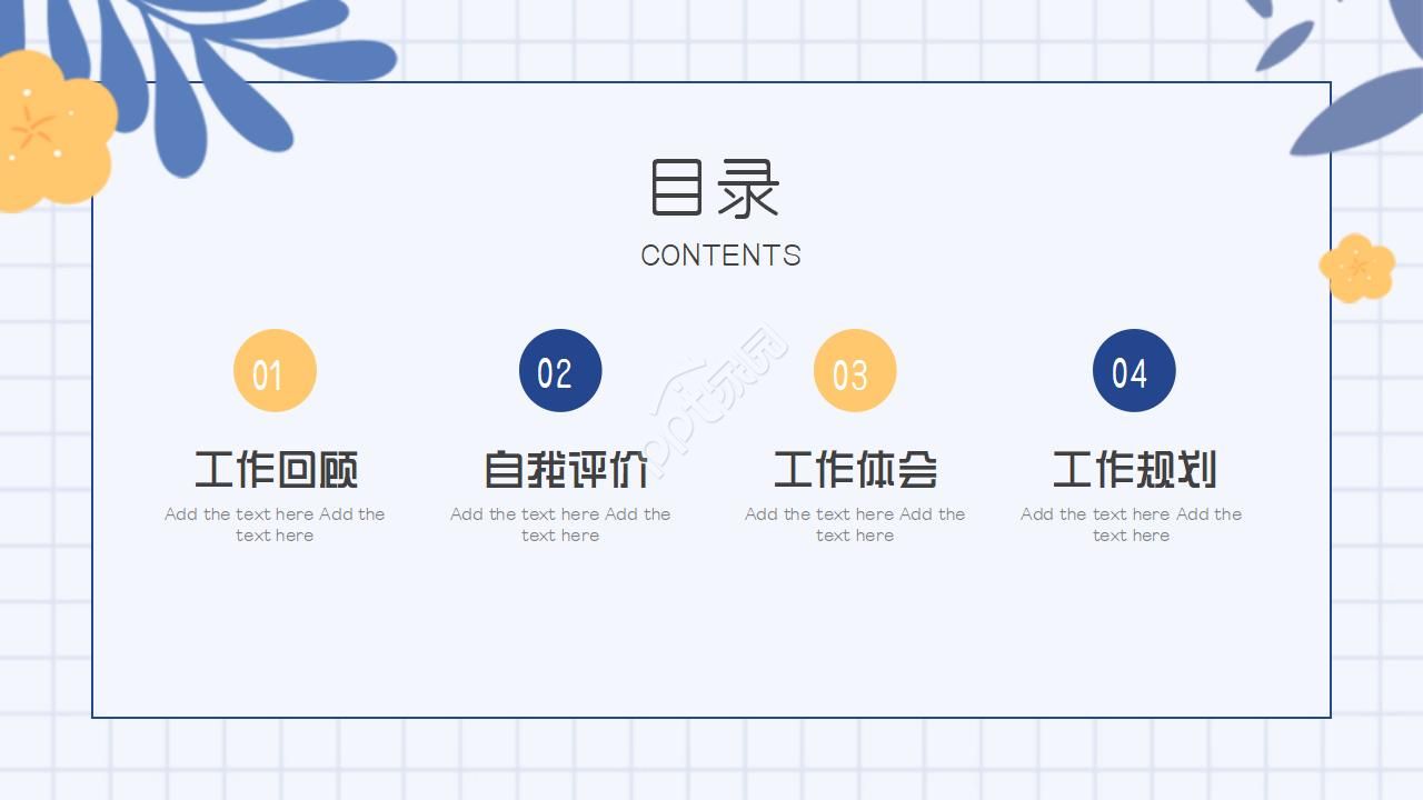 复试自我介绍ppt模版