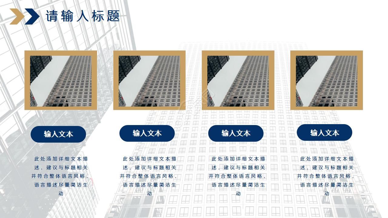 工程类施工ppt模板 