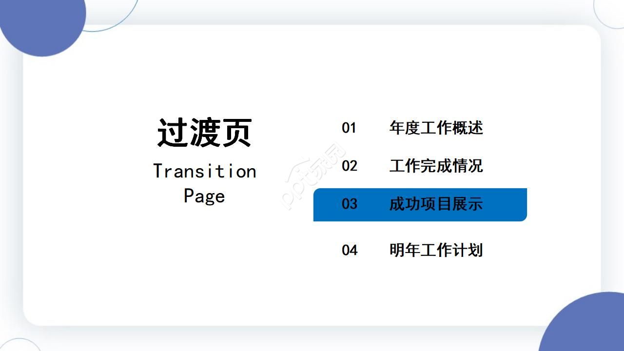 仓管述职报告ppt模板