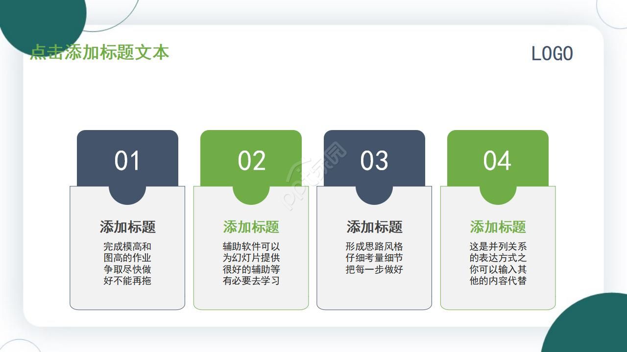 创意绿色医生手术室工作ppt模板
