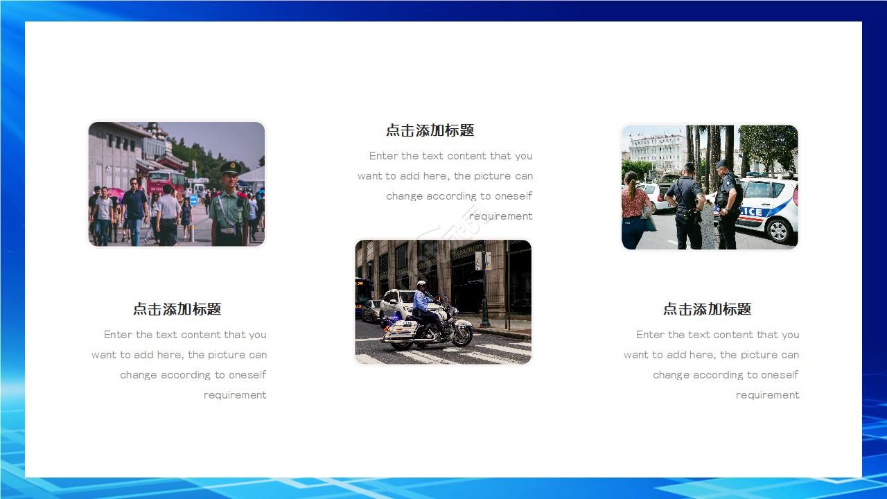 公安警察宣传ppt模板