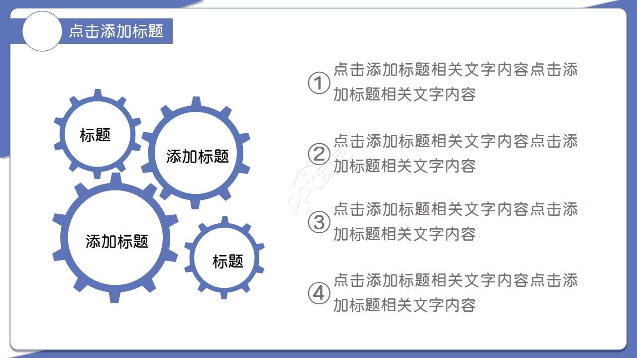 工厂成本分析控制ppt模板