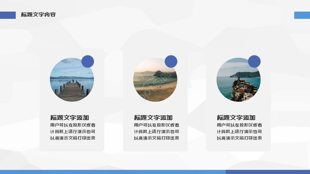 中国司法的法制宣传ppt模板