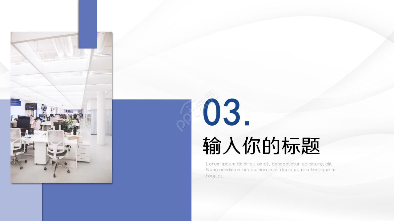 工作汇报精美ppt模板