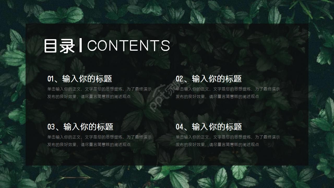 工作总结与工作计划ppt模板